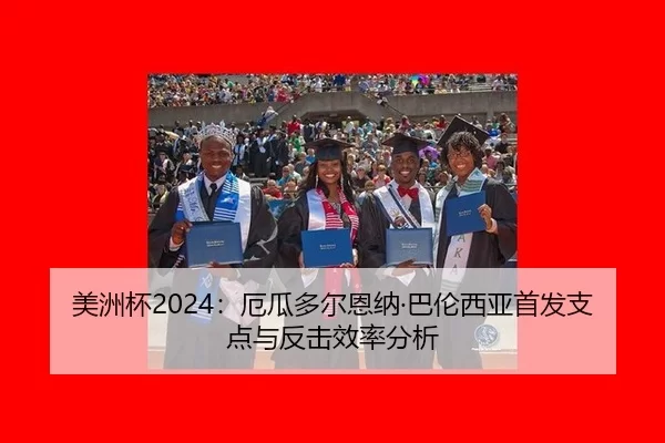 mei-zhou-bei-e-gua-duo-er-en-na-ba-lun-xi-ya-shou-fa-zhi-dian-yu-fan-ji-xiao-lv-fen-xi-2-988.jpg