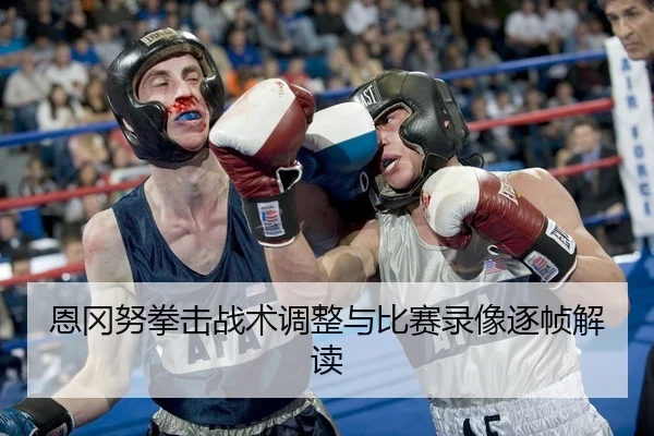 en-gang-nu-quan-ji-zhan-shu-tiao-zheng-yu-bi-sai-lu-xiang-zhu-zhen-jie-du-2-199.jpg